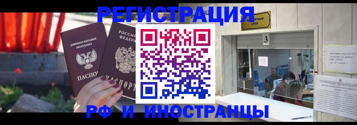 временная прописка в Шилке