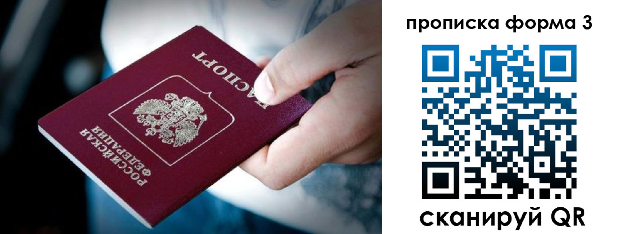 купить прописку в Шилке
