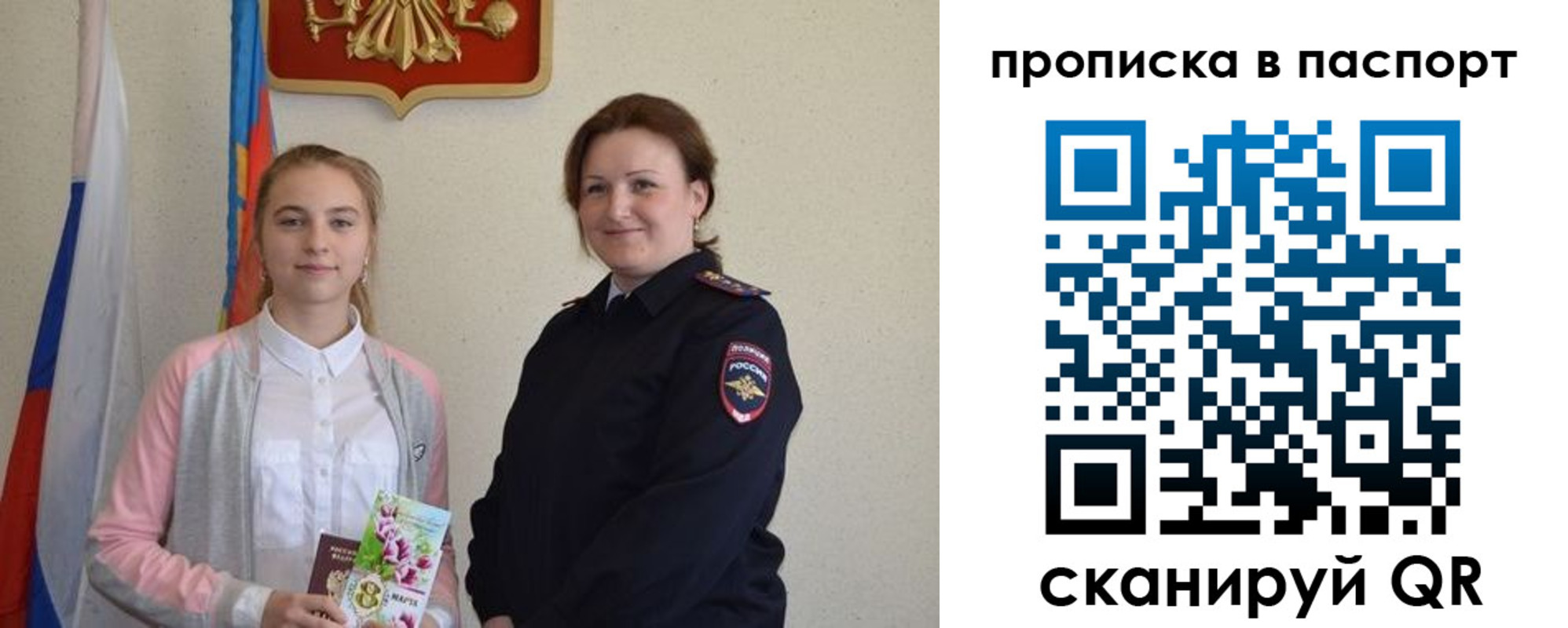 миграционный учет в Шилке
