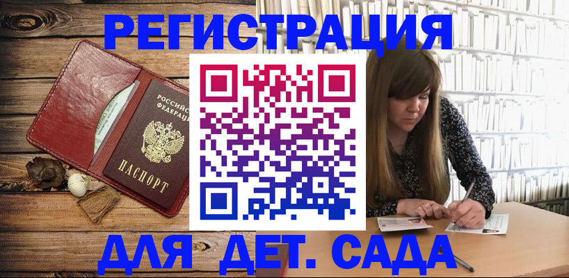 временная регистрация собственник в Шилке