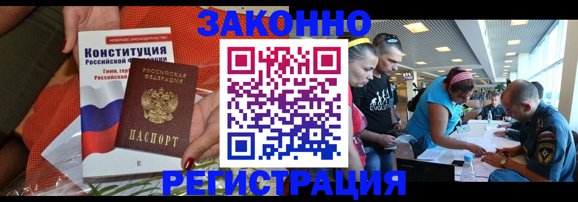 временная регистрация гарантия в Шилке